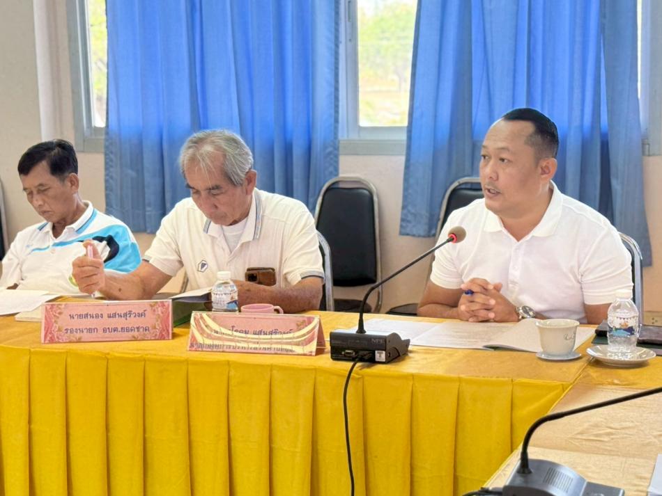 ประชุมสภาสมัยวิสามัญ สมัยที่ 1/2569  ครั้งที่ 1/2569