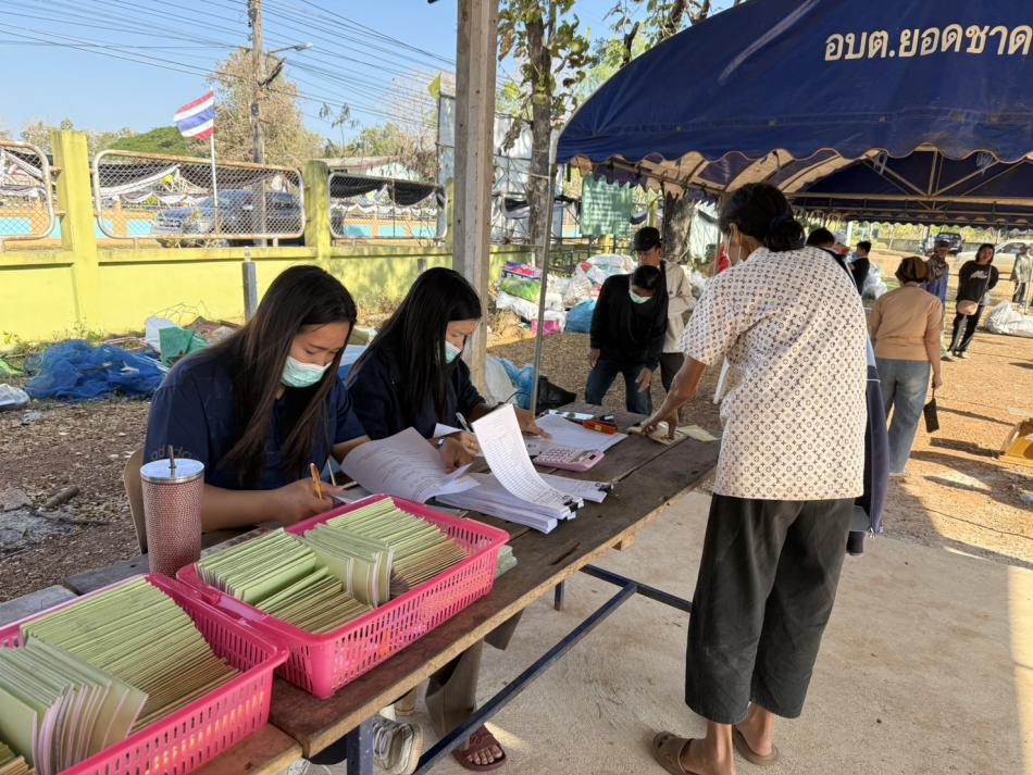 รับซื้อขยะ เดือนมกราคม 2569