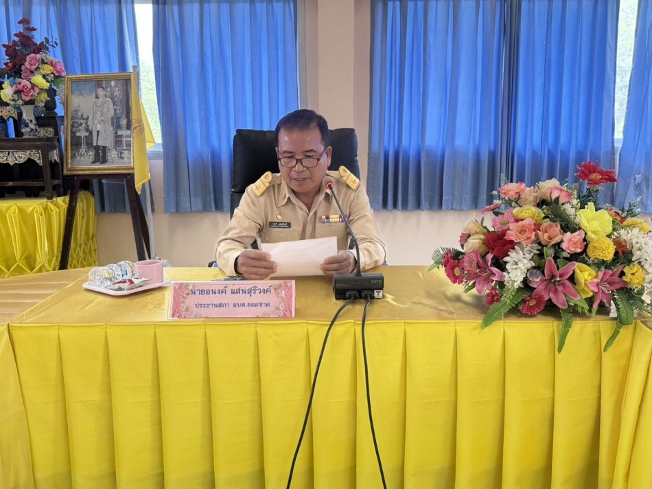 ประชุมสมัยสามัญ สมัยที่ 3 ประจำปี พ.ศ. 2569 ครั้งที่ 1/2569 